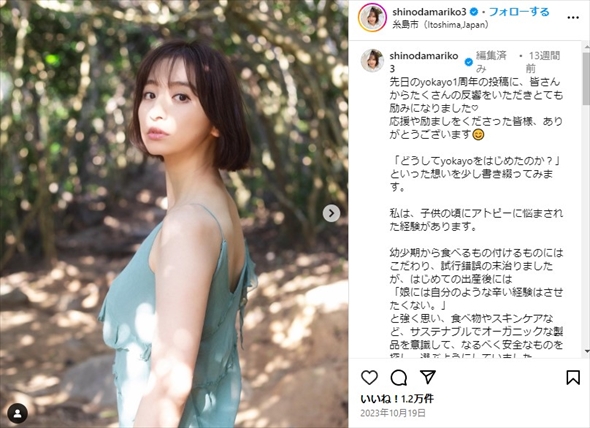 篠田麻里子、出演伏せた“不倫妻役”にファン衝撃 覚悟決めた過激シーン連発で「役引き受けたの凄い」「本気度が伝わってきました」(ねとらぼ)