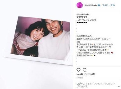 もうすぐ結婚5周年！　仲里依紗＆中尾明慶、レアな顔出し夫婦ショットが新婚のようなラブラブ度（ねとらぼ）
