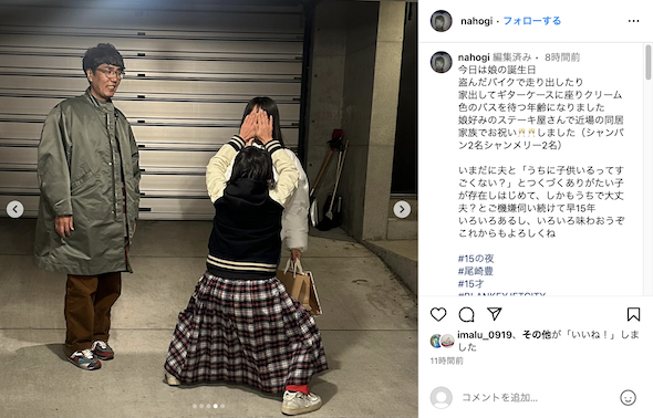 小木博明、15歳バースデー娘を義母ら家族でお祝い　“ありがたい子”の誕生に妻率直「うちで大丈夫？」(ねとらぼ)