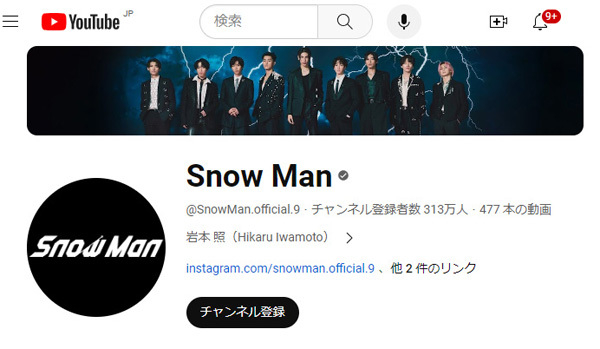 Snow Man世界進出の野望が現実になる日…“裏紅白”生配信は視聴者数133万人突破！(日刊ゲンダイDIGITAL)