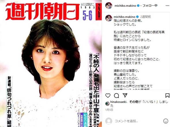 「超電子バイオマン」牧野美千子、早逝した“円谷英二孫”の息子と感動の再会　「お父さんの思い出話をできるとは」「泣きそうに嬉しい」(ねとらぼ)