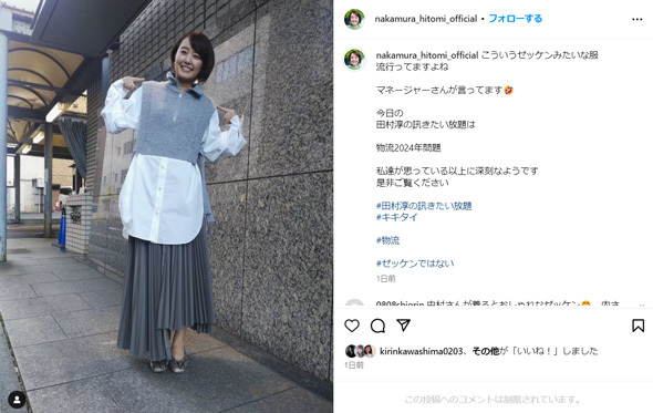 「お願い…立って」　中村仁美アナ、4歳息子の脱力しきった姿に疲弊　「この年代にあるあるな案件」と共感の声も(ねとらぼ)