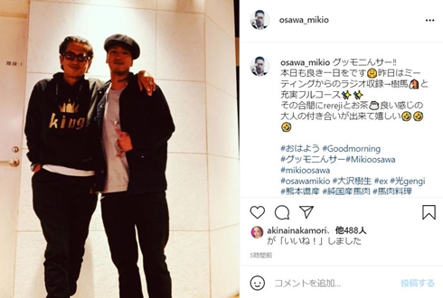 大沢樹生、久々に顔出しした息子と“肩組み2ショット”　「良い感じの大人の付き合いが出来て嬉しい」と父の顔のぞかせる(ねとらぼ)