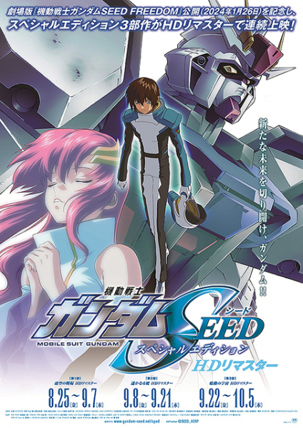 キラとラクス、アスランとカガリ　「ガンダムSEED」で推したいカップルエピソードガイド(映画.com)