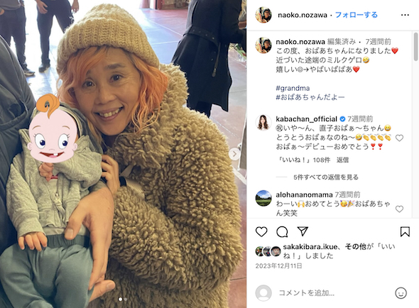還暦の野沢直子、バイト先で披露した“血まみれ”タトゥーで客の心わしづかみ　手ごたえ感じるも「逆にドン引きしたんじゃ」(ねとらぼ)