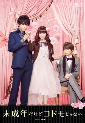 「みせコド」7月にソフト化、中島健人×平祐奈×知念侑李のコメンタリー収録（映画ナタリー）