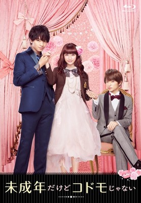 中島健人×平祐奈×知念侑李『みせコド』7月BD＆DVD発売！ 豪華特典に注目（クランクイン！）
