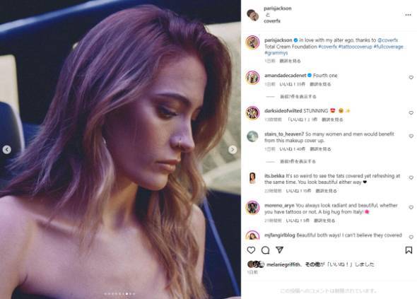 驚きのビフォアフ！　マイケル・ジャクソン娘が“80個以上のタトゥー”を消してグラミー賞に登場「誰なのかも気づけなかった」「こんなの見たことない」(ねとらぼ)