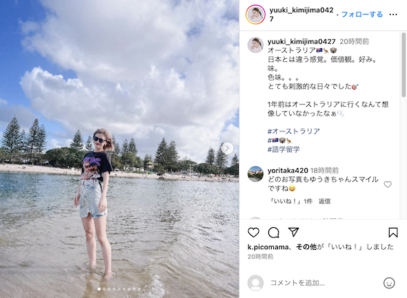 君島十和子の長女・君島憂樹、刺激いっぱいの海外留学でオシャレな“へそ出し姿”　元タカラジェンヌの開放的な1枚に「楽しそうで何より」(ねとらぼ)