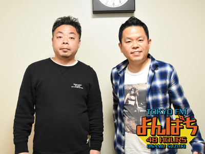 大御所芸人、お笑いコンビ・ダイアンの東京進出に「あいつらは大丈夫」（TOKYO FM＋）
