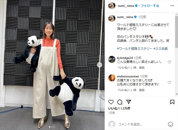 第1子妊娠の鷲見玲奈、“ふっくらおなか姿”での変化に反響「最近お顔の表情が柔らかい」　通常サイズ衣装で過去告白「ファスナーもホックも閉まらない」(ねとらぼ)