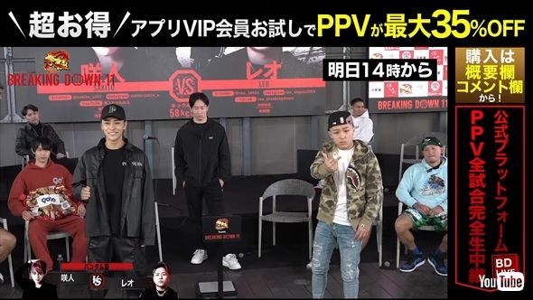 「BreakingDown」“叛逆の悪童”が対戦者のホストへ「場外暴力」　背後から蹴り＆不意打ちも相手は一蹴「弱すぎて笑っちゃった」(ねとらぼ)