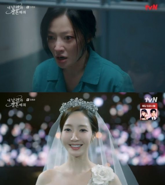 視聴率：パク・ミニョン主演『私の夫と結婚して』最終回、自己最高11.9％(朝鮮日報日本語版)