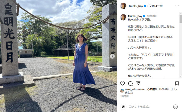 つんく♂、「僕の大好きな妻」と元モデル妻の貴重ショット公開　「めちゃくちゃお綺麗」と反響(ねとらぼ)