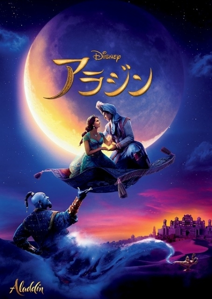 【今夜放送】実写版「アラジン」裏話　新曲誕生のきっかけは敵キャラの一言だった(映画.com)