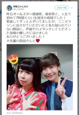 加藤綾子にソックリ!?　 餅田コシヒカリ、ついに袋とじデビュー（J-CASTニュース）