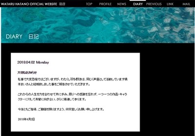 声優の羽多野渉が結婚報告　お相手は声優の橋本まい（ねとらぼ）