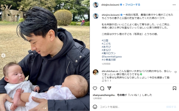 小泉進次郎、生後3カ月の長女を抱く姿に「貴重なパパの顔」　2023年末には小泉元首相の“幸せじいじ姿”も話題に(ねとらぼ)