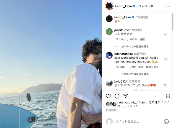 賀来賢人、胸に顔をうずめる“誰か”が想像力をかき立ててしまう　「匂わせ気になるー」「奈々ちゃん?!」「指輪してないから奥様じゃない」(ねとらぼ)