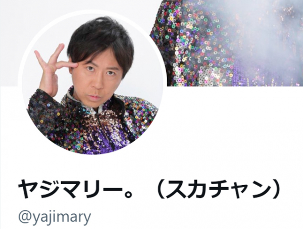 スカチャン・ヤジマリー。結婚「独身生活シューーーーー了」お相手の顔はネタ用噴霧ガスで隠す(日刊スポーツ)