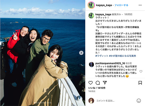 「変わらないし可愛すぎ」「太陽みたいな笑顔」　「ラヴィット！」出演の人気俳優に朝からネットが癒やされる(ねとらぼ)