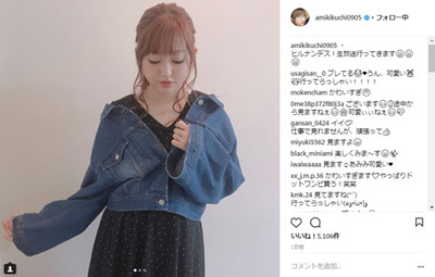 「妊婦さんかと思った」　新婚の菊地亜美、“妊娠”疑惑の写真に「まだ子どもはいません笑」（ねとらぼ）