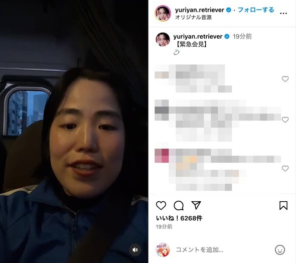 大谷翔平が結婚報告→ゆりやんレトリィバァが“緊急会見”　左手の薬指には指輪!?　まさかの報告に「マジかw」「仕事が早い」と爆笑(ねとらぼ)