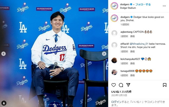 もしかして大谷翔平選手の“お相手”の声? ある動画に注目が集まる(ねとらぼ)