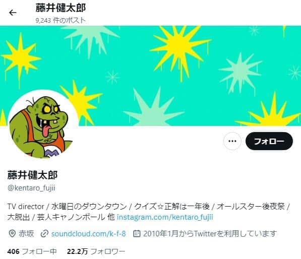 大谷結婚で「芸能スキャンダルは全て恩赦に...」　「水ダウ」演出家の発言話題も...「流石に意味不明」違和感の声(J-CASTニュース)