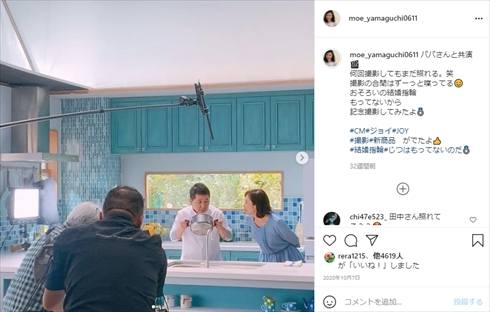 「結婚して初めて!!!」「今日の味は忘れないです」　山口もえ、夫・田中裕二の“手作り晩ごはん”に感激(ねとらぼ)