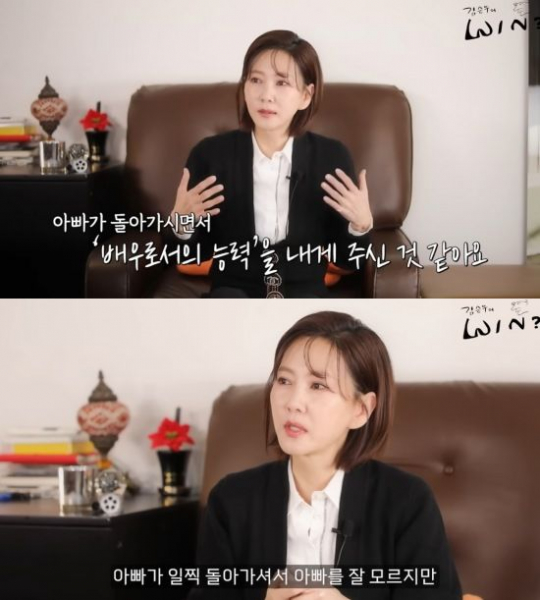 キム・ナムジュ「3歳のときに父が他界…夫キム・スンウに愛される娘がうらやましい」(朝鮮日報日本語版)