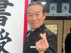 柳葉敏郎、中学卒業の長男と2ショット　「感謝、感謝の卒業式」おしゃれストライプスーツで父の顔(ねとらぼ)