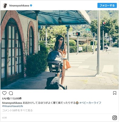 吉川ひなの、ママ姿がカッコいい！“子育てあるある”に共感の声（シネマトゥデイ）