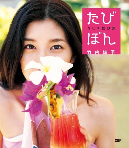 目力と泣きの演技が絶対的！“2000年代の究極ヒロイン”だった唯一無二の女優とは(女子SPA！)