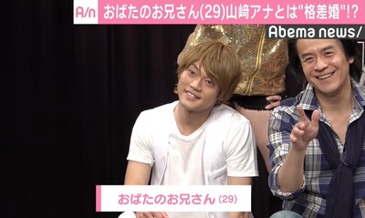 おばたのお兄さん、山崎アナとの“格差婚”を否定（AbemaTIMES）