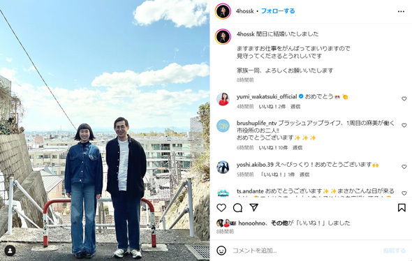 「まさかの職場結婚!!」　「ブラッシュアップライフ」出演者が結婚を発表　市役所勤めの上司と部下役が(ねとらぼ)