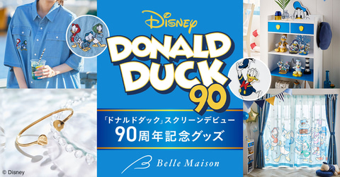 「ドナルドダック」スクリーンデビュー90周年を記念したグッズが3月22日より発売決定(GAME Watch)