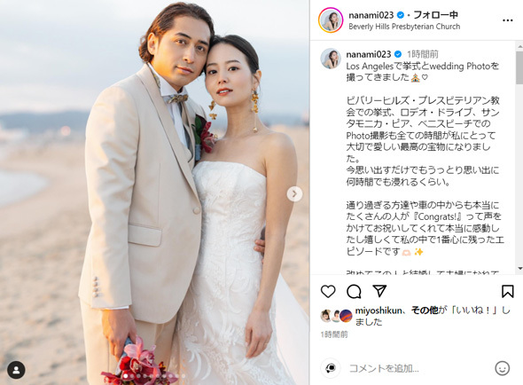 堀北真希妹・NANAMI、ロスで挙式したウエディング姿公開 ギタリスト夫との“鼻チュー”ショットも(ねとらぼ)
