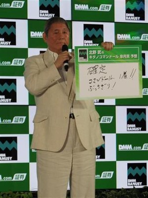 ビートたけし、森社長の軍団と和解表明に「えっ、何だって？」（サンケイスポーツ）