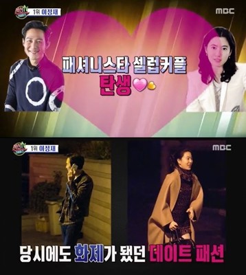 (朝鮮日報日本語版) イ・ジョンジェの恋人ってどんな人？（朝鮮日報日本語版）