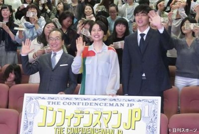 長澤まさみ「コンフィデンスマンＪＰ」初回絶賛の声（日刊スポーツ）