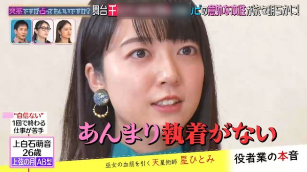 上白石萌音 俳優業に「あんまり執着がない」長く続けるより“母親になりたい”願望を明かす(めざましmedia)