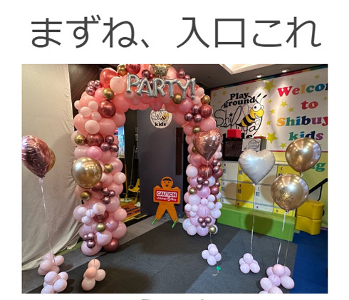 「しかしいくらするんだ!!」　光上せあら、篠田麻里子4歳娘の“バースデーパーティー”の豪華さに驚がく(ねとらぼ)