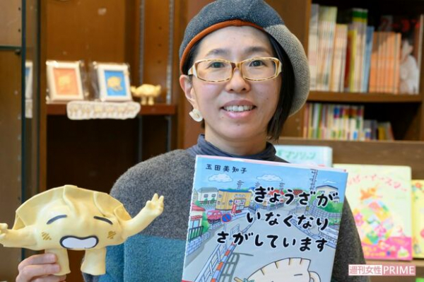 餃子愛炸裂！異例の大ヒット「ぎょうざが食べたくなる」絵本作家が語るおすすめの名店(週刊女性PRIME)