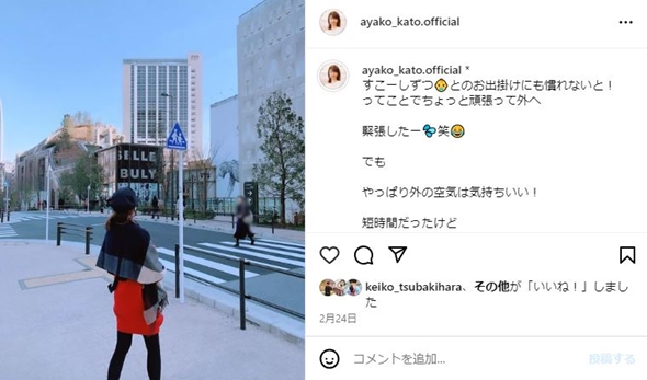 「念送ってます?」 ママとなった加藤綾子、赤ちゃん“寝かしつけ”に四苦八苦する初の姿が尊すぎた「なんで30分で起きるの」「目を合わせないよう」(ねとらぼ)