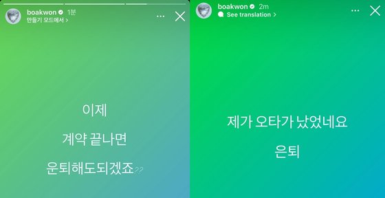 「契約終了したら引退」コメント残して…BoA、SNSの写真をすべて削除(中央日報日本語版)