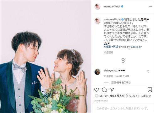 「僕が桃の姓になりました」　あいのり桃の夫・しょう、結婚で“姓を変えた経験”をポジティブに捉える(ねとらぼ)