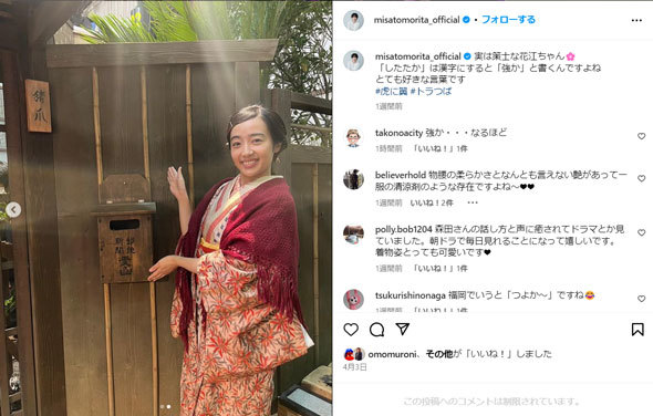 「虎に翼」、「おかえりモネ」以来出演の朝ドラ出演俳優「嫁姑バトルが心配」　「シティーハンター」ではショートカット披露(ねとらぼ)