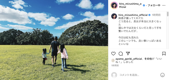 40歳になった水嶋ヒロ、成長した娘たちとの3ショット公開　妻・絢香が撮影「本当に大きくなった」(ねとらぼ)