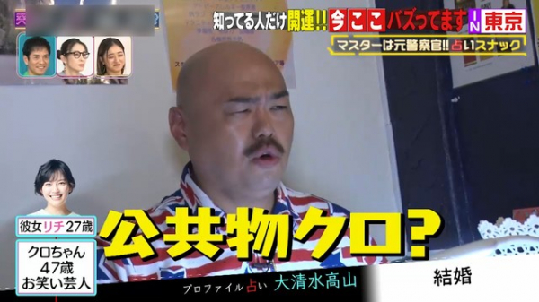 クロちゃんは誰のものでもない“公共物クロ”！？恋人・リチとの将来を相談も「結婚に向いてない」にショック！(めざましmedia)